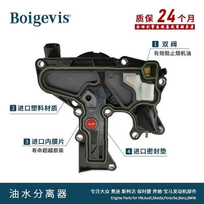 기름-물 분리기 - 개선 06H 103 495 AJ 기름-물 분리기 - 개선 06H103495AH Boigevis EA888 개선